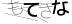 CAPTCHA