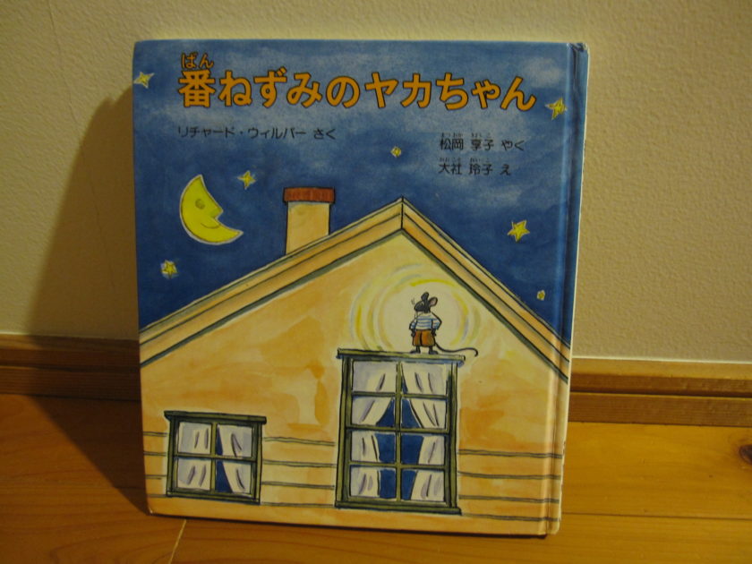 おもしろかった！！