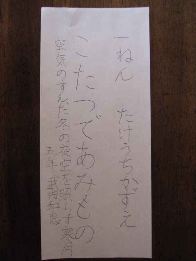 そうだ！左手で書こう