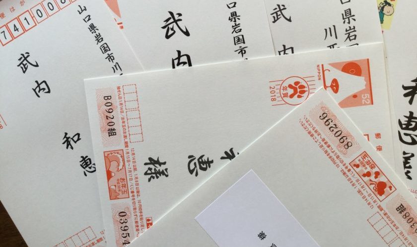 年賀状表書きの無料講座まであと3日！