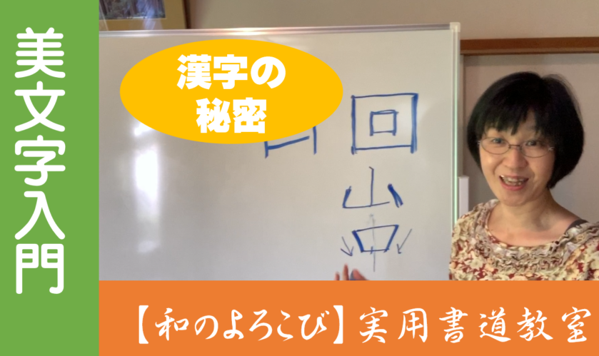 たった3つのポイントであなたも美文字に