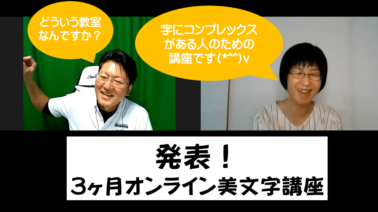「倫理法人会の人」と言われてピンと来なかった件(笑)