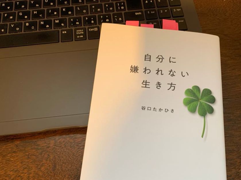 生きるということ
