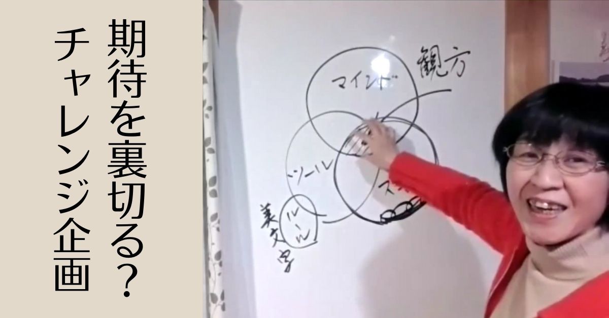 期待を裏切る…？美文字教室（笑）