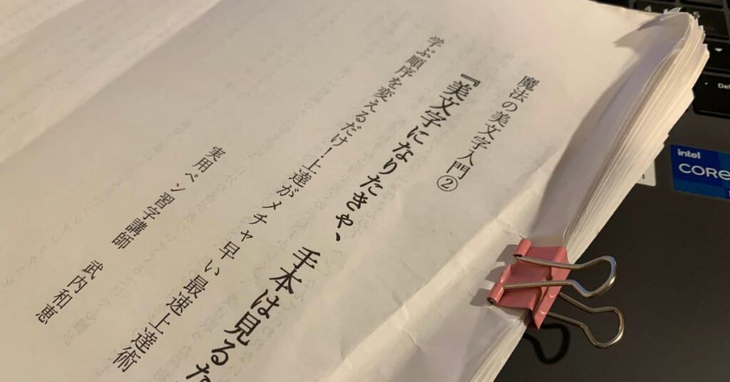 なぜ、今、私は2冊目の本を出版するのか。