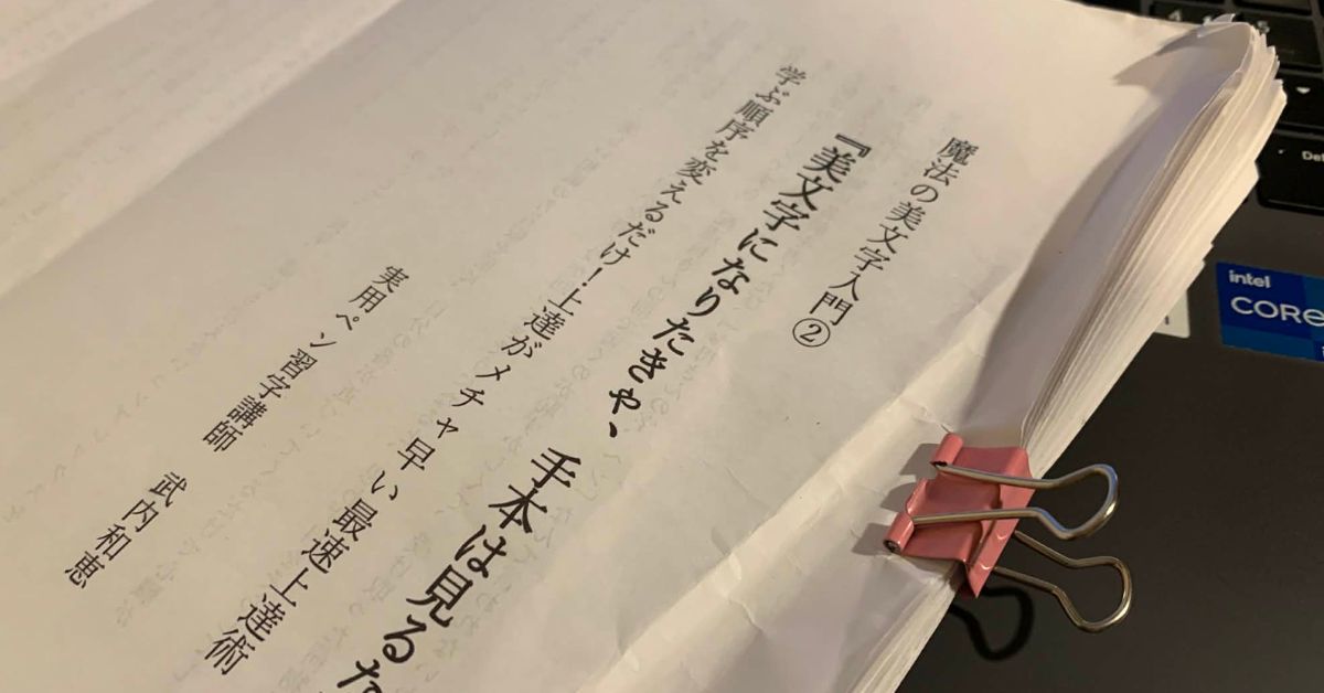 なぜ、今、私は2冊目の本を出版するのか。