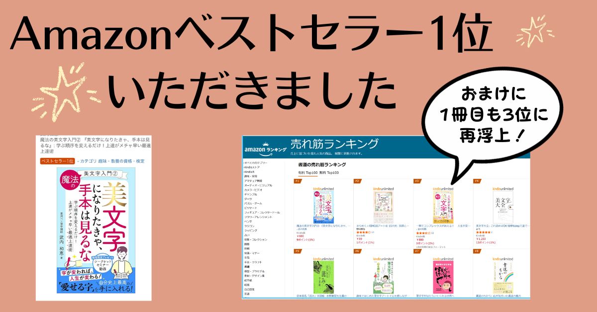 ありがとうございます！お陰様でベストセラー