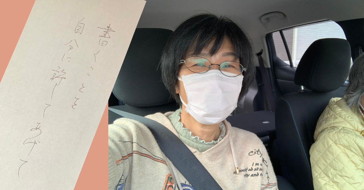 「ドライブスルー受診」で気づいた、一番贅沢なプレゼント。