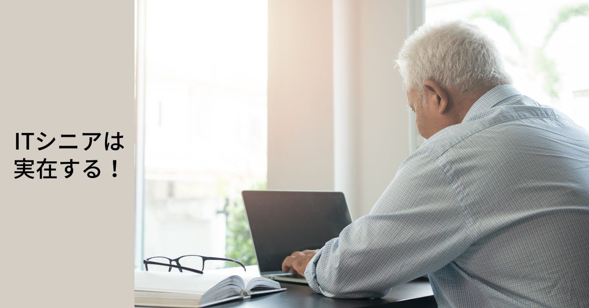 我らが誇る、スーパー80代♪